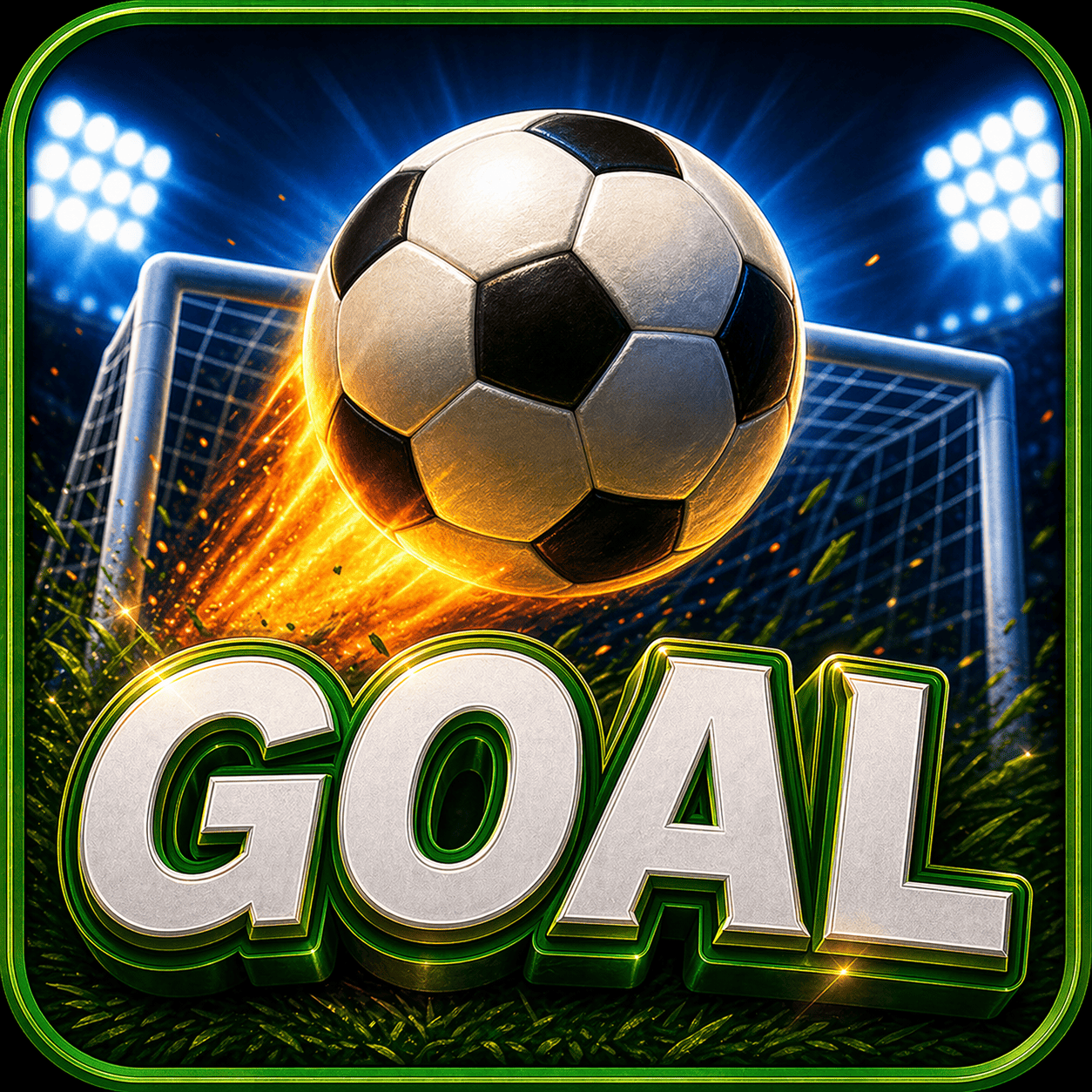গোল